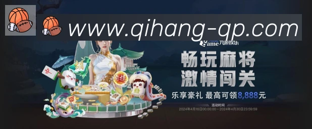 启航彩票平台APP 体育赛事宣传图